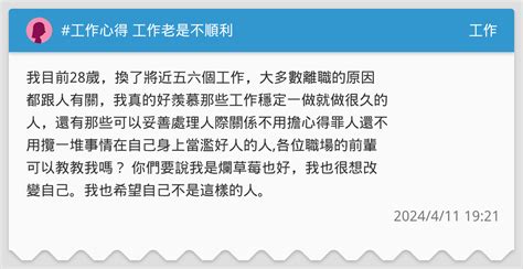 工作老是不順利小人是非多佛經|【工作老是不順利小人是非多佛經】工作老是不順利？小人是非。